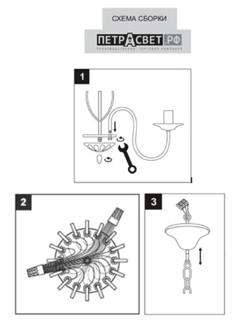 Схема сборки люстры подвесной на 16 ламп