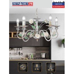 Люстра Петрасвет S1230-5, 5хЕ14 макс. 60Вт