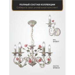 Люстра Петрасвет S1132-5, 5хЕ14 макс. 60Вт