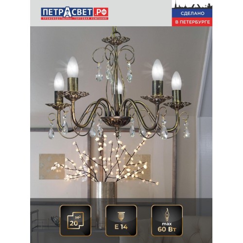 Люстра подвесная 5 ламп хрусталь Аврора S1154-5