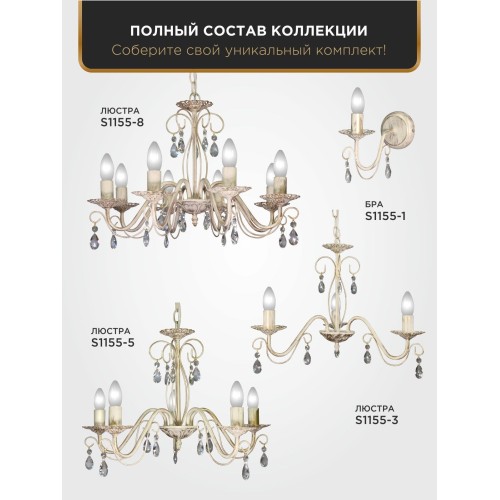 Люстра подвесная 5 ламп хрусталь Аврора S1155-5