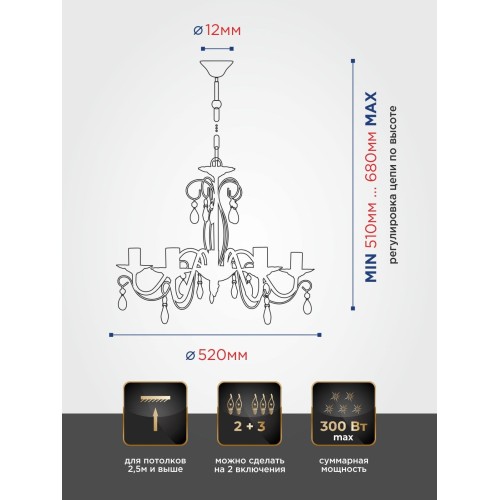 Люстра подвесная 5 ламп хрусталь Аврора S1193-5
