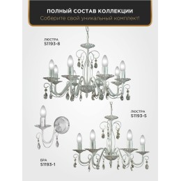 Люстра Петрасвет S1193-5, 5хЕ14 макс. 60Вт