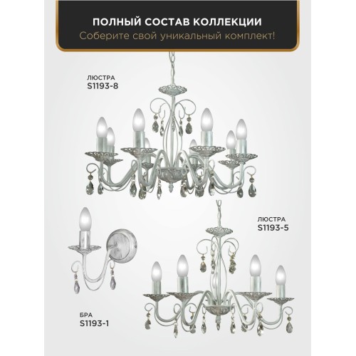 Люстра подвесная 5 ламп хрусталь Аврора S1193-5