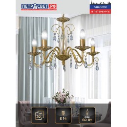 Люстра Петрасвет S1195-5, 5хЕ14 макс. 60Вт