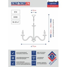 Люстра Петрасвет S1096-6, 6хЕ14 макс. 60Вт