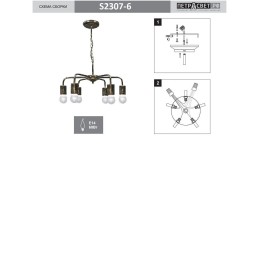 Люстра Петрасвет S2307-6, 6хЕ27 макс. 60Вт
