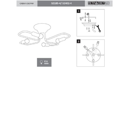Люстра потолочная лофт черная 4 лампы S2185-4