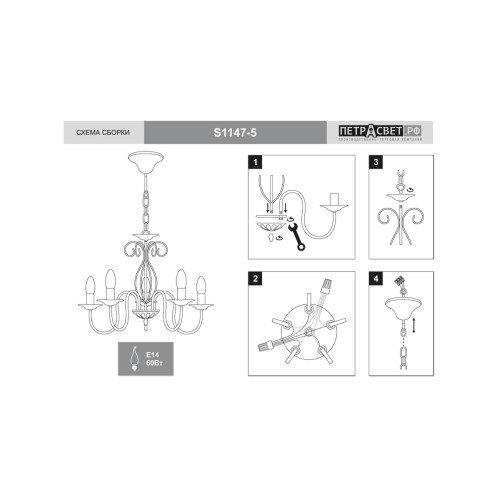 Люстра с хрусталем подвесная 5 ламп S1253-5