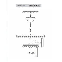 Люстра Петрасвет S2489-1, 1хЕ27 макс. 100Вт