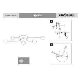 Люстра Петрасвет S2483-5, 5хGX53 макс. 20Вт