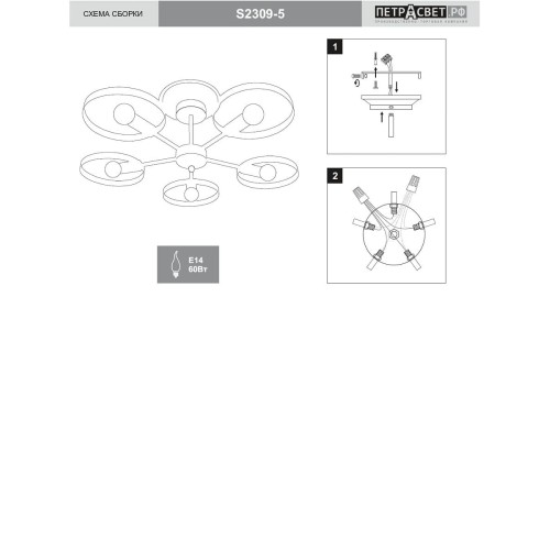 Люстра потолочная 5 ламп Софито 5 лофт S2309-5