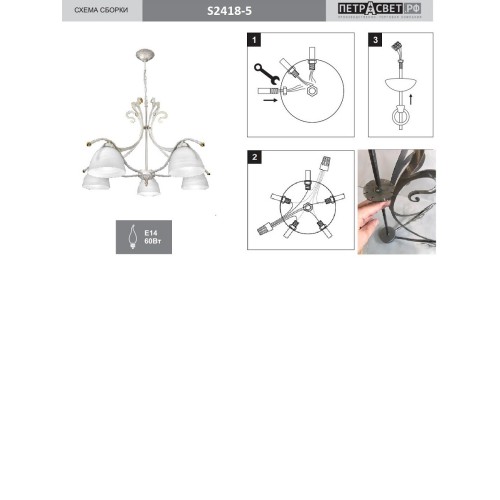 Люстра подвесная большая 5 плафонов дизайнерская S3150-5