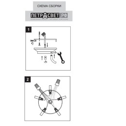 Люстра Петрасвет S1157-5, 5хЕ14 макс. 60Вт