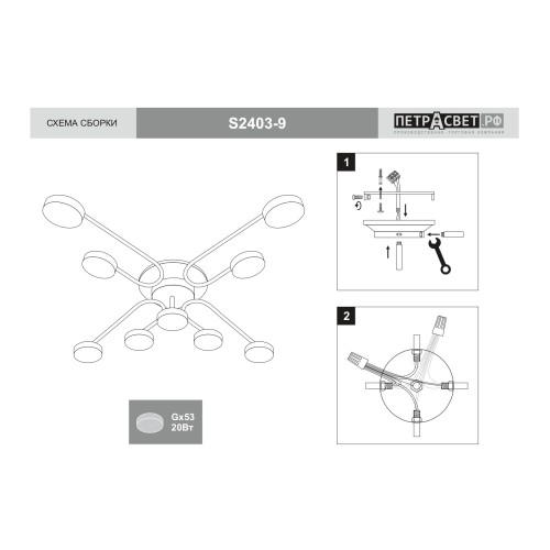 Люстра светодиодная потолочная LED S2483-9