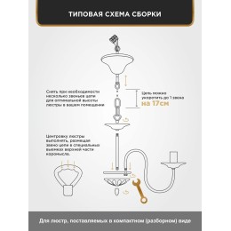 Люстра Петрасвет S1035-6, 6хЕ14 макс. 60Вт