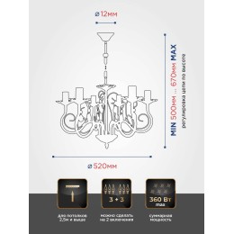 Люстра Петрасвет S1035-6, 6хЕ14 макс. 60Вт