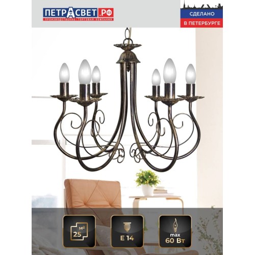 Люстра большая подвесная 6 ламп черная классика S1062-6