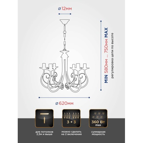 Люстра большая подвесная 6 ламп черная классика S1062-6