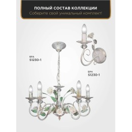 Люстра Петрасвет S1230-5, 5хЕ14 макс. 60Вт